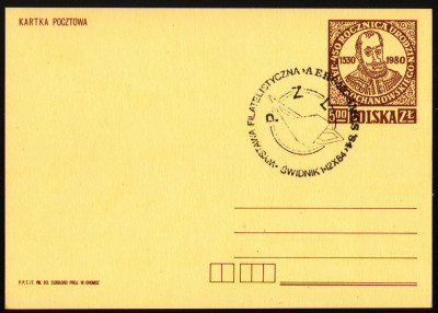 Cp 824.3 s.VIII.83 [KO84 351] WF Aerokosmos '84